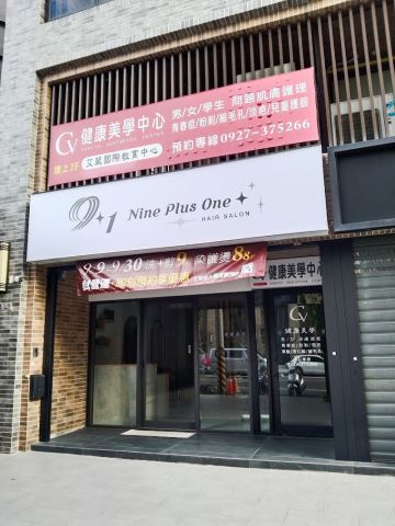 Cv健康美學中心 封面照片