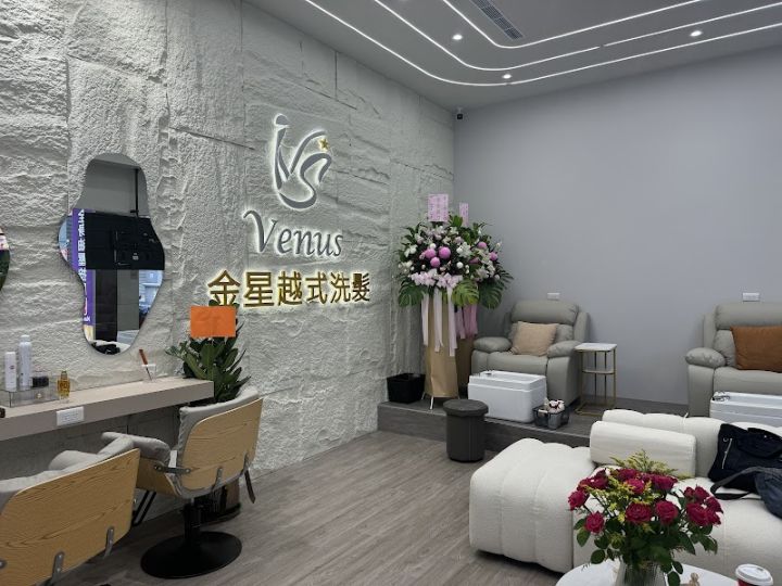 金星越式洗髮-林口店 封面照片