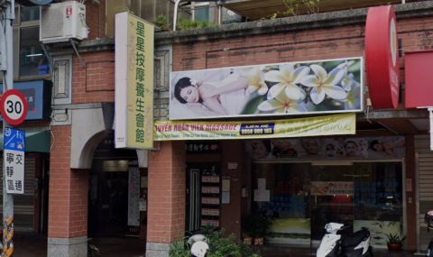 星星按摩養生會館 封面照片