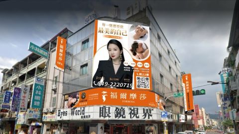 福爾摩莎美容館 封面照片