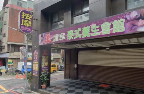 美麗華泰式養生會館 封面照片