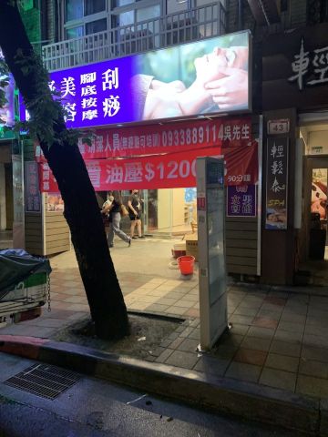 及時雨男女會館 封面照片