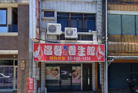 溫馨男女養生館 封面照片