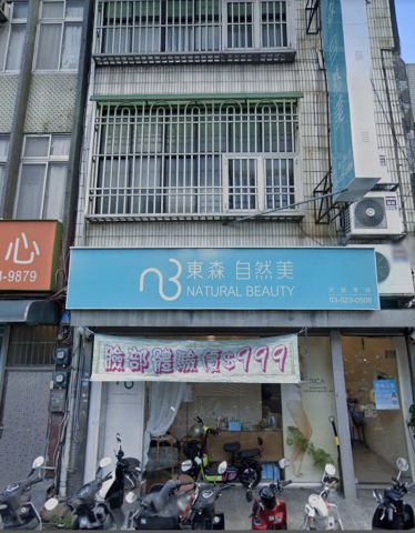 NB自然美SPA生活館 封面照片