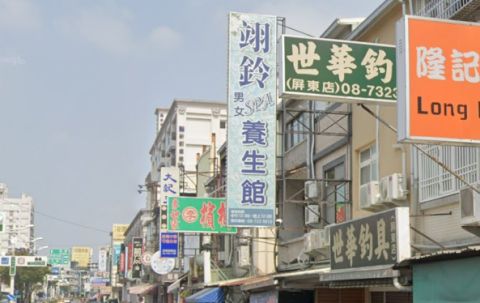 翊鈴男女Spa養生館 封面照片