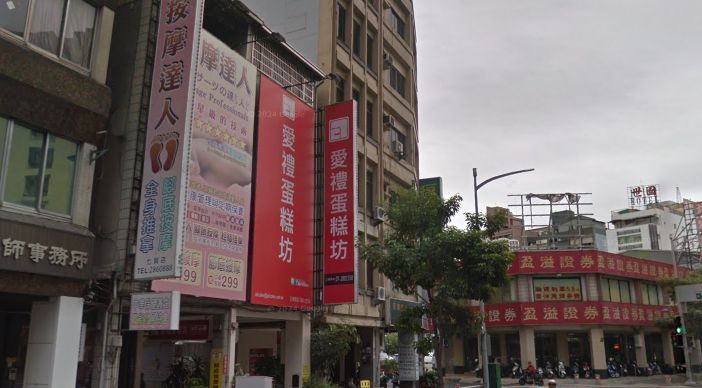 按摩達人養生館（七賢店）