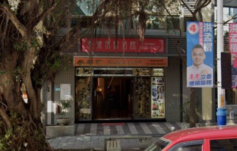泰樂情舒活館 封面照片