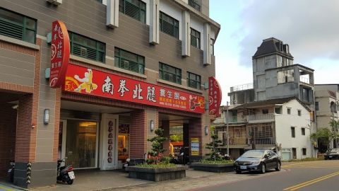 南拳北腿養生館 封面照片