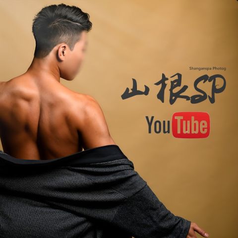 山根spa shangan gayspa(高雄館) 封面照片