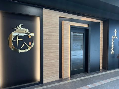 十八男女會館-廣安店 封面照片