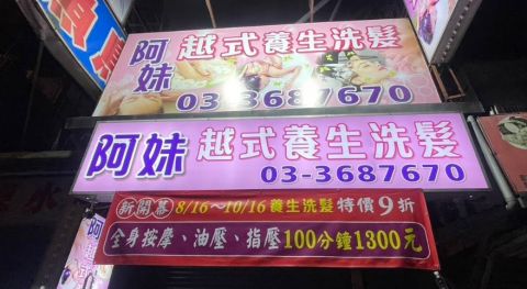 阿妹養生洗髮 封面照片