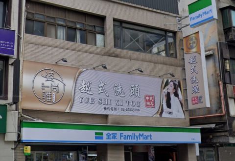姿尚雅越式洗髮 封面照片