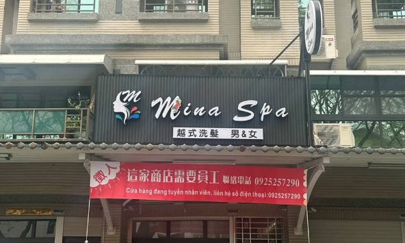 米娜MINA 越式洗頭按摩