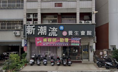 新潮流-樂業店 封面照片