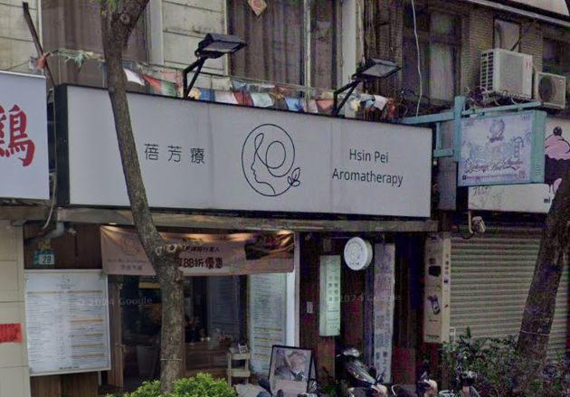 莘蓓芳療 Hsin Pei Aromatherapy