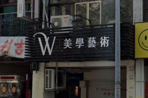 WJ beauty studio 美學 封面照片