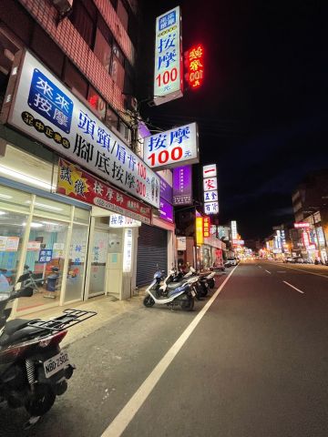 來來按摩《竹北中正東店》 封面照片