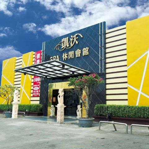 凱沃皇家行館 封面照片
