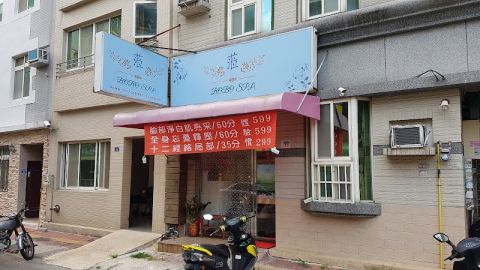 蒞 SPA 封面照片