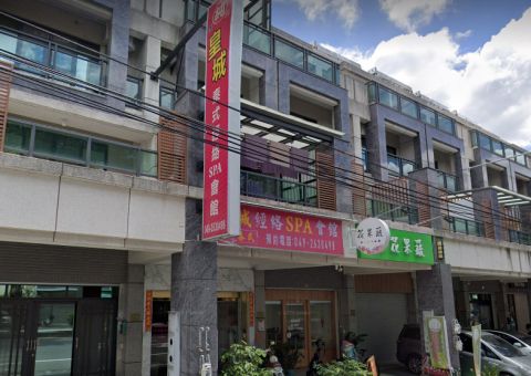 皇城泰式經絡會館 封面照片