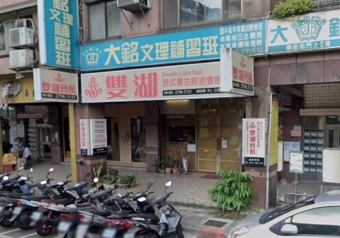 雙湖泰式SPA舒活會館 封面照片