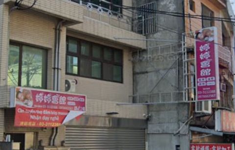 婷婷會館 Ting ting Spa 封面照片