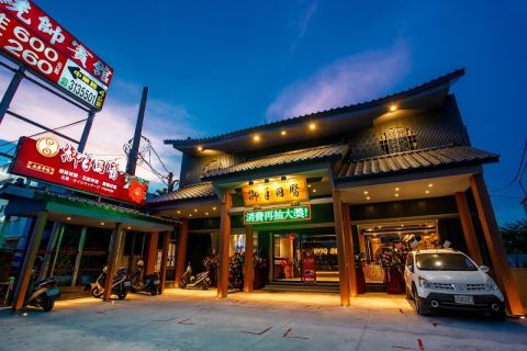 御手國醫(永康館) 封面照片