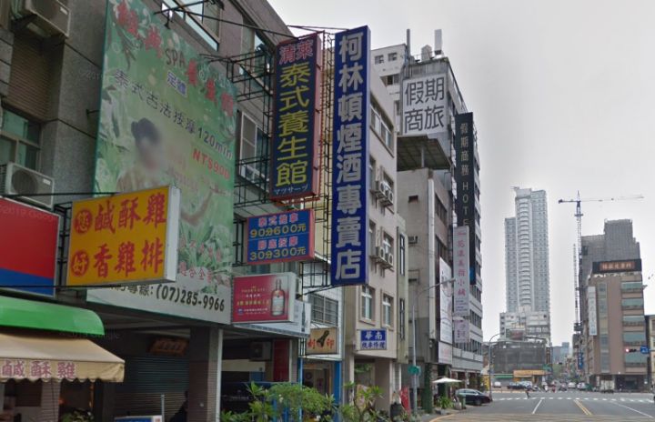 清萊泰式按摩養生館