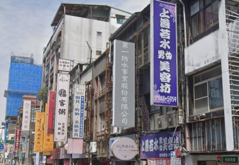 上善若水男女美容坊 封面照片