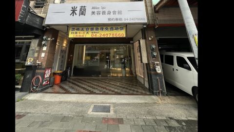 米蘭SPA美容養生會館 封面照片