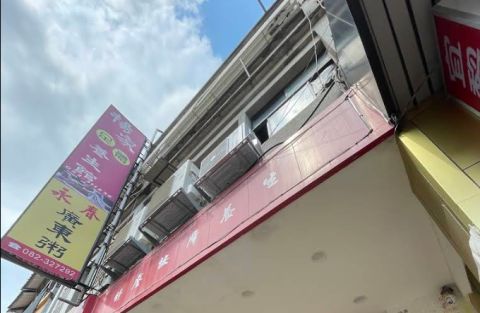 金門楊家按摩養生館 封面照片