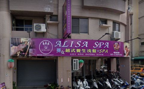 ALISA越式養生洗髮 封面照片