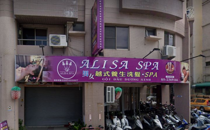 ALISA越式養生洗髮