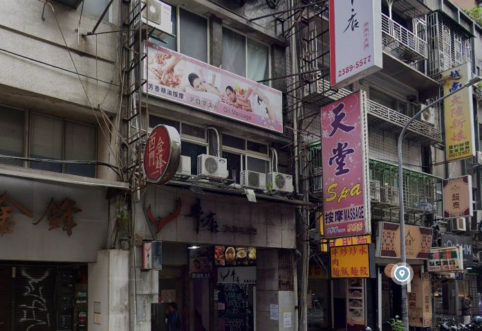 天堂SPA