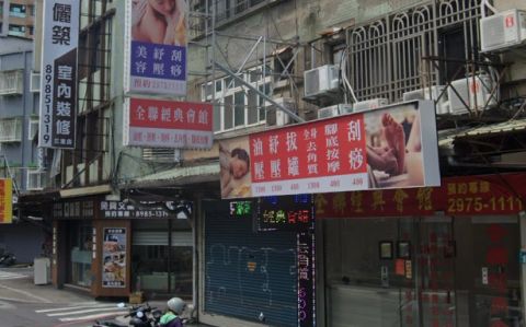 全聯經典會館 封面照片
