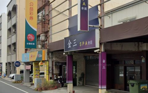金三SPA養生館(東京/瑪妮) 封面照片