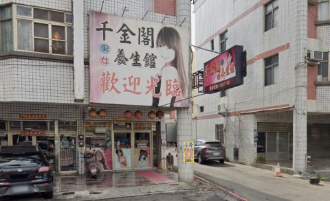 千金閣男女養生館(小珍) 封面照片