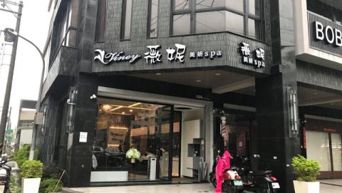 薇妮美妍spa 封面照片