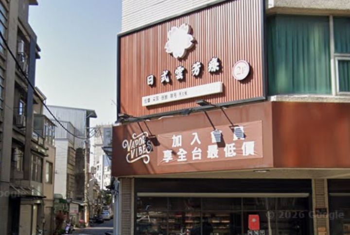 雲芳療Yun Spa Massage(巨城店)