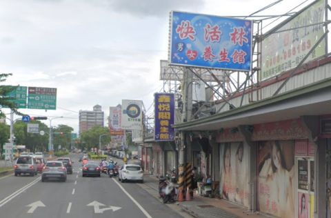 星美男女養生館(快活林） 封面照片