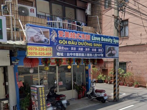 愛美越式洗頭 Love Beauty spa 封面照片