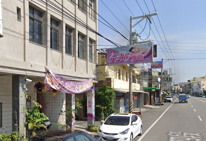 520會館