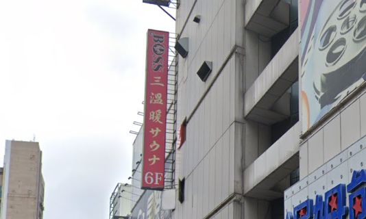 BOSS三溫暖休閒廣場