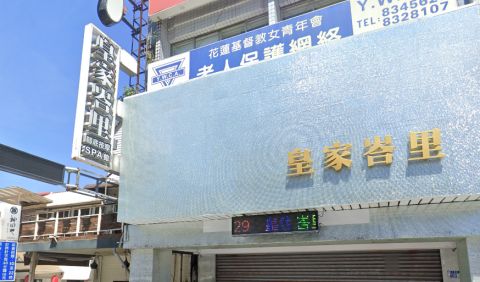 皇家峇里SPA養身會館 封面照片