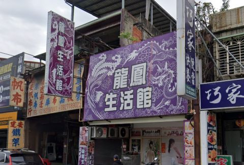 龍鳳生活館 封面照片