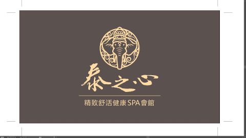 泰之心精緻SPA健康館 封面照片