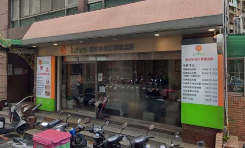 樂活氧身足體按摩槪念館 封面照片
