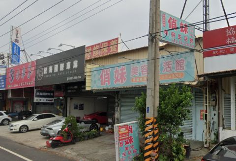 俏妹美容生活館 封面照片