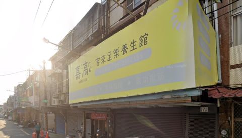 按摩-嘉滈養生館 封面照片