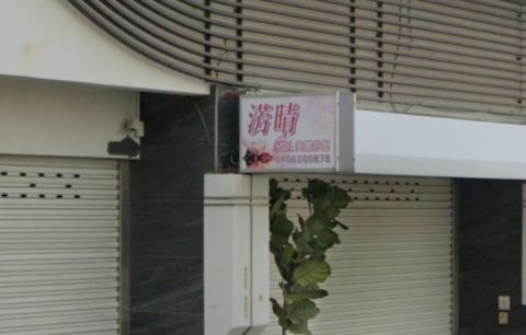 淓晴SPA美體紓壓 封面照片